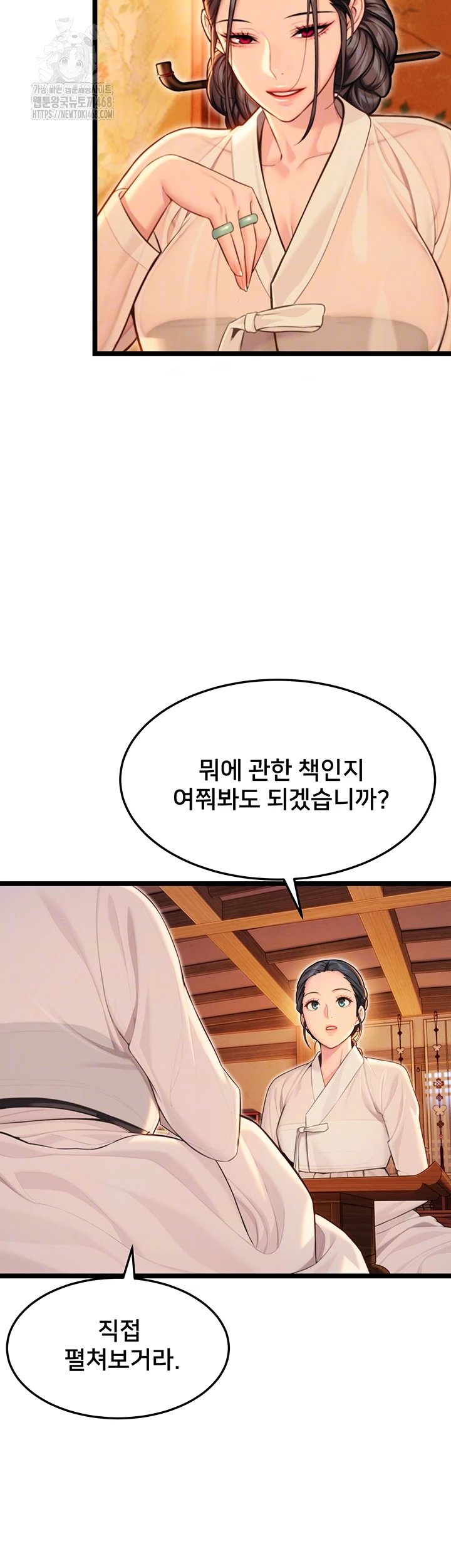 God Bless You Raw Chapter 53 - Page 14