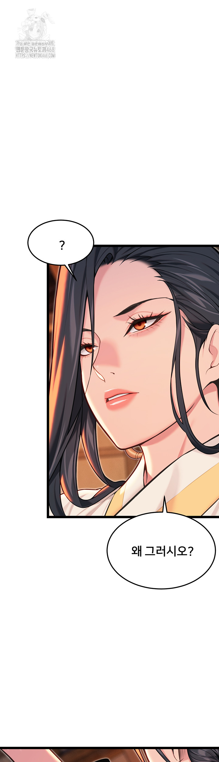 God Bless You Raw Chapter 53 - Page 19