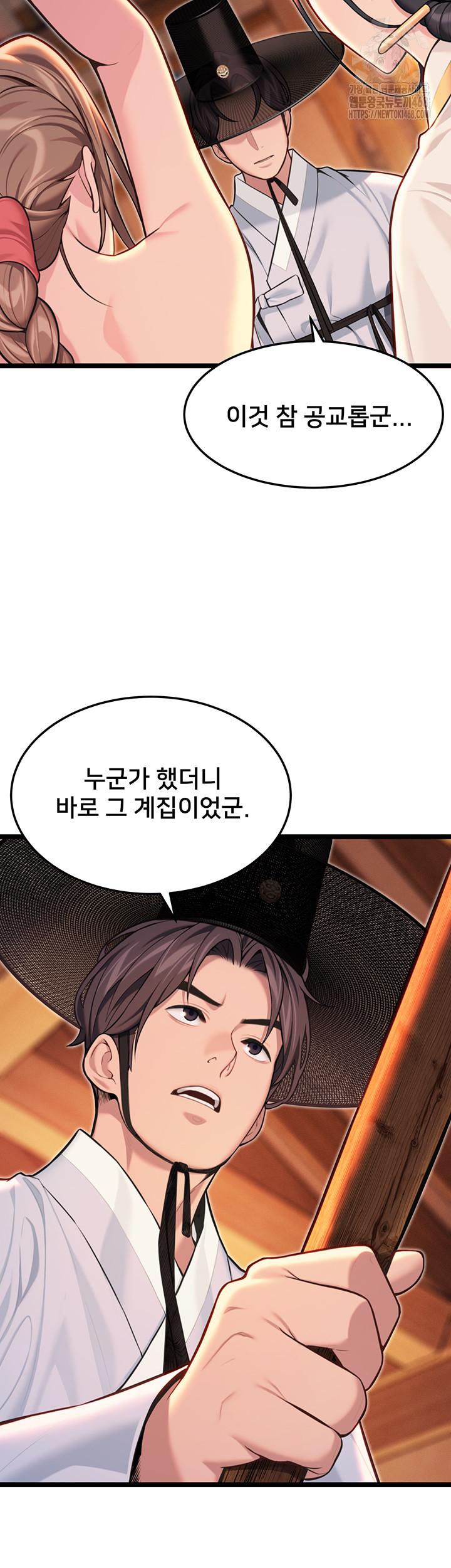 God Bless You Raw Chapter 53 - Page 20