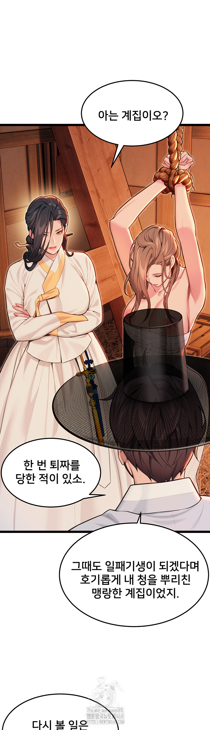 God Bless You Raw Chapter 53 - Page 21