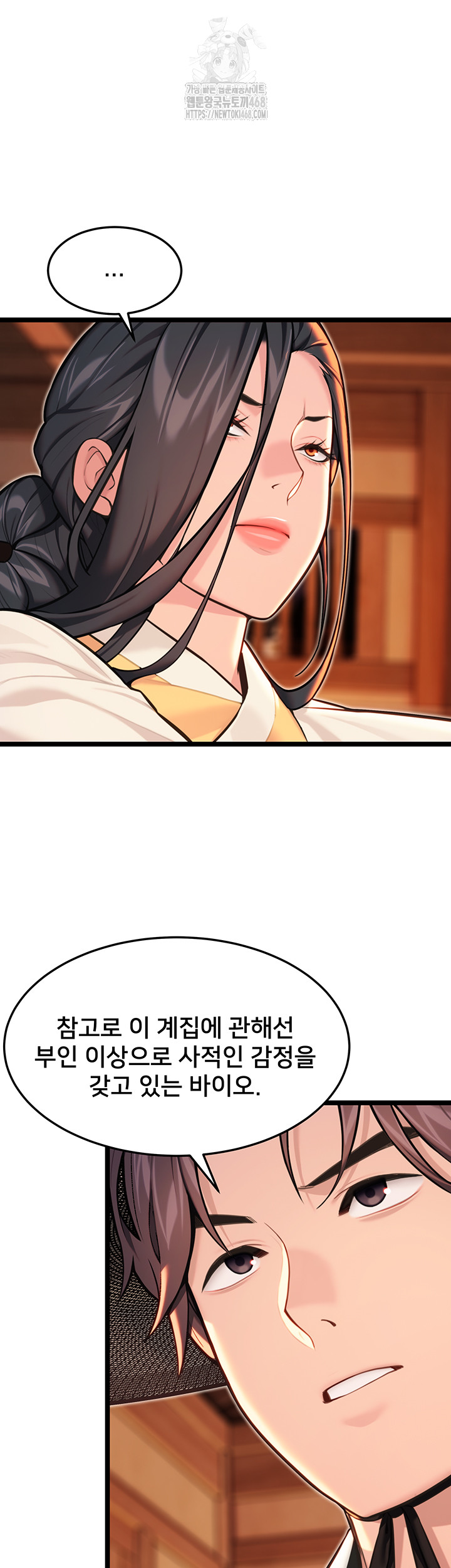 God Bless You Raw Chapter 53 - Page 25