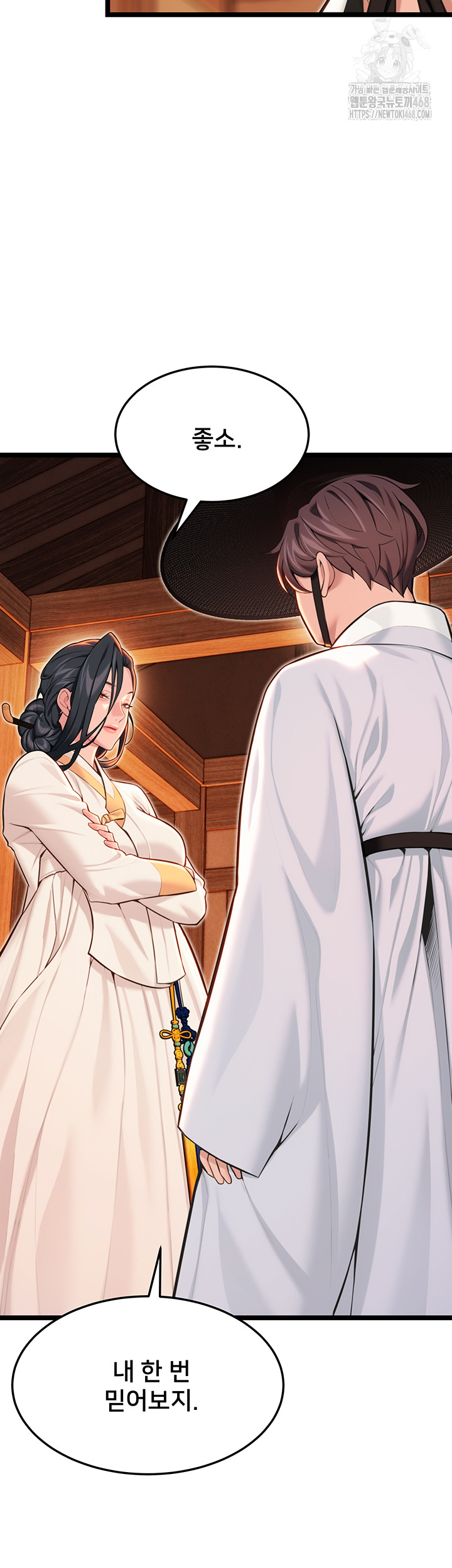 God Bless You Raw Chapter 53 - Page 26