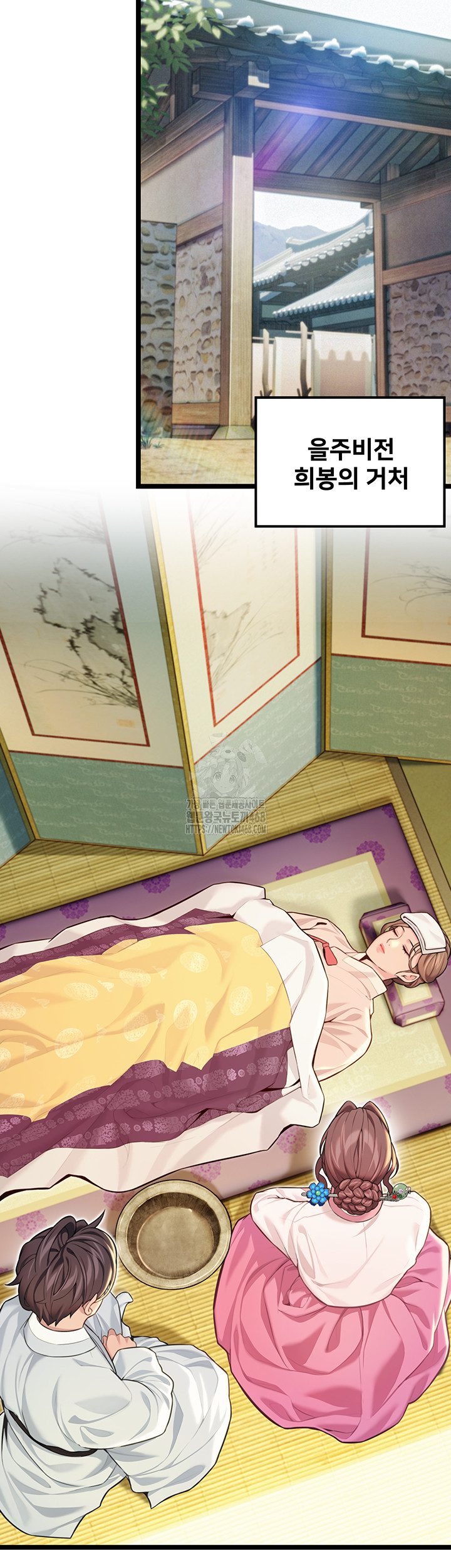 God Bless You Raw Chapter 53 - Page 28