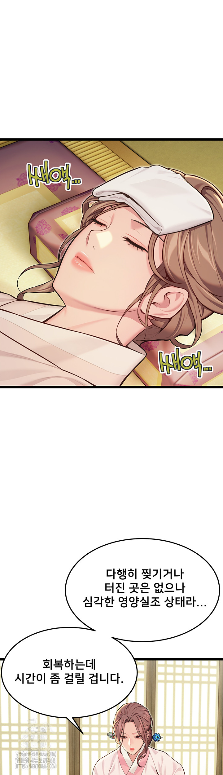 God Bless You Raw Chapter 53 - Page 29