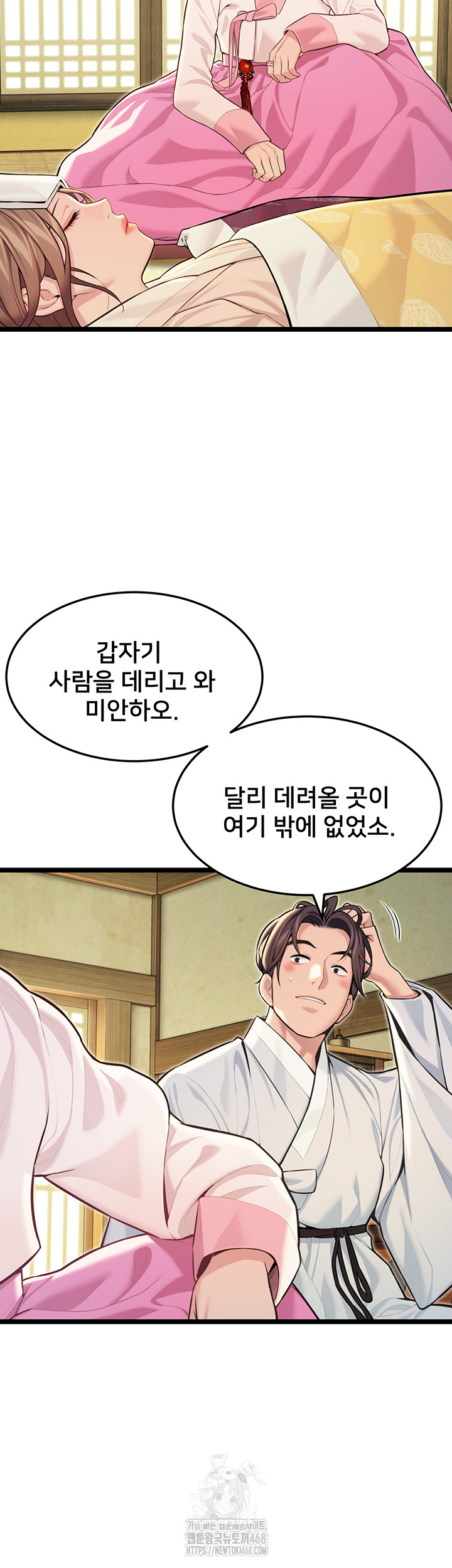 God Bless You Raw Chapter 53 - Page 30