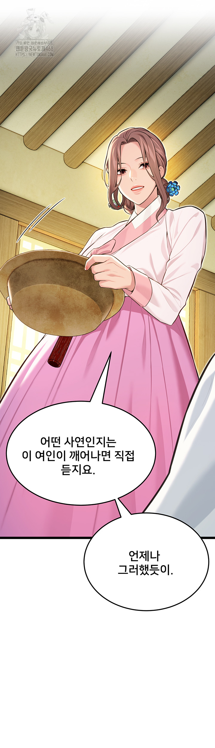 God Bless You Raw Chapter 53 - Page 33