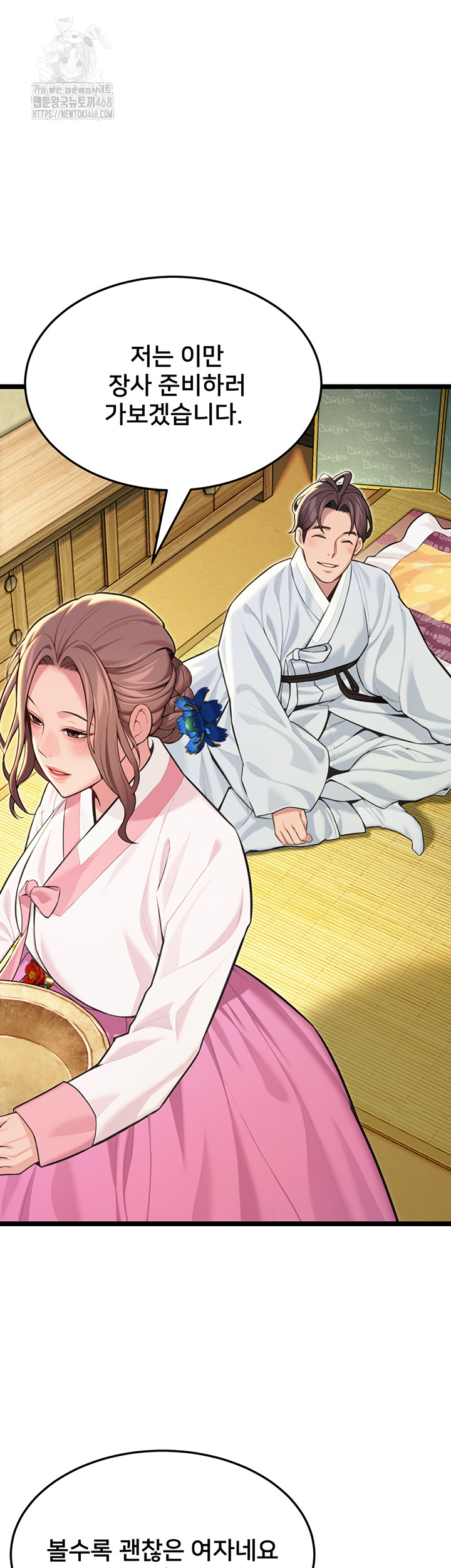 God Bless You Raw Chapter 53 - Page 35