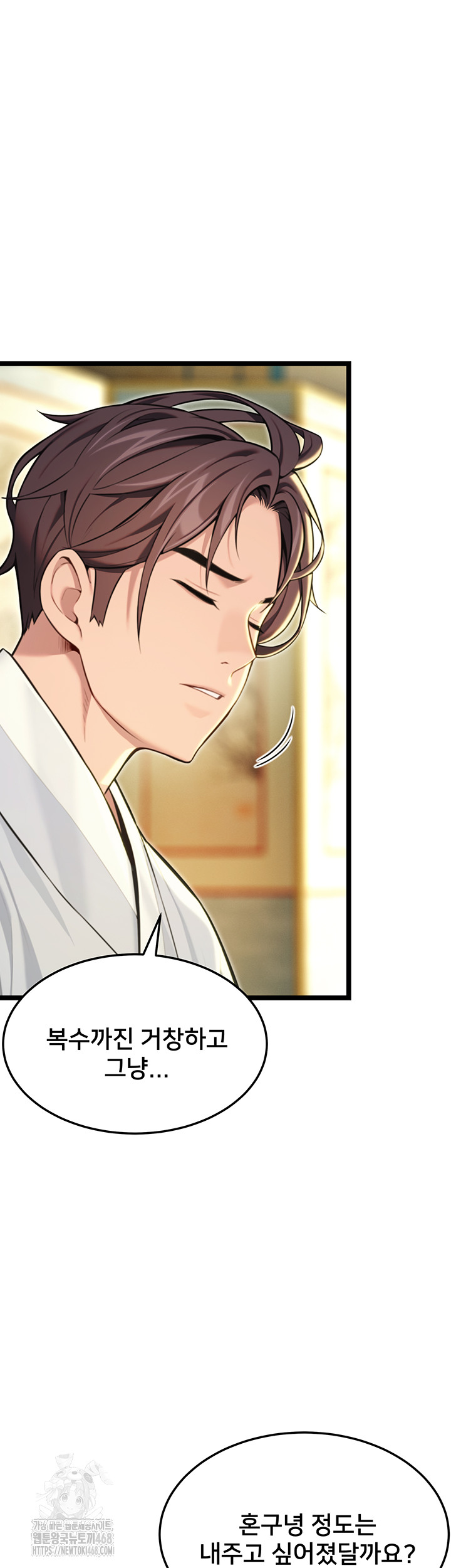 God Bless You Raw Chapter 53 - Page 39