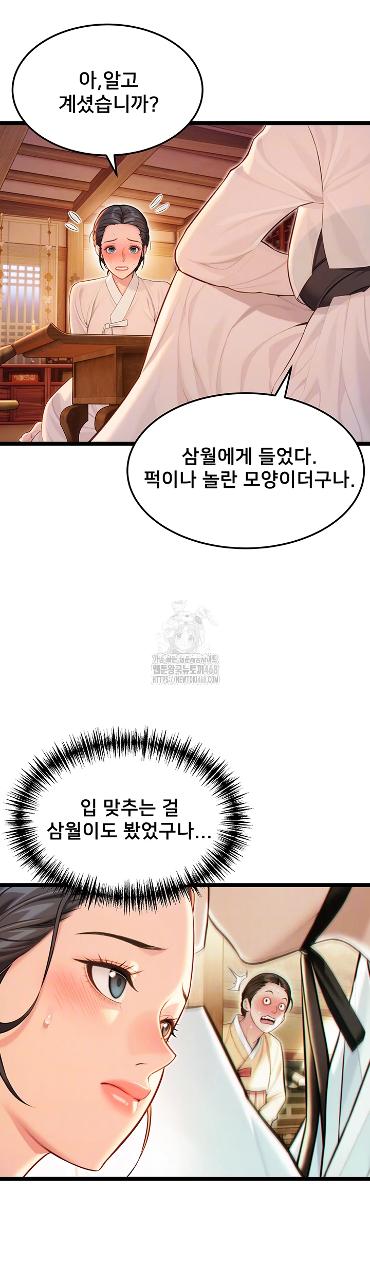 God Bless You Raw Chapter 53 - Page 8