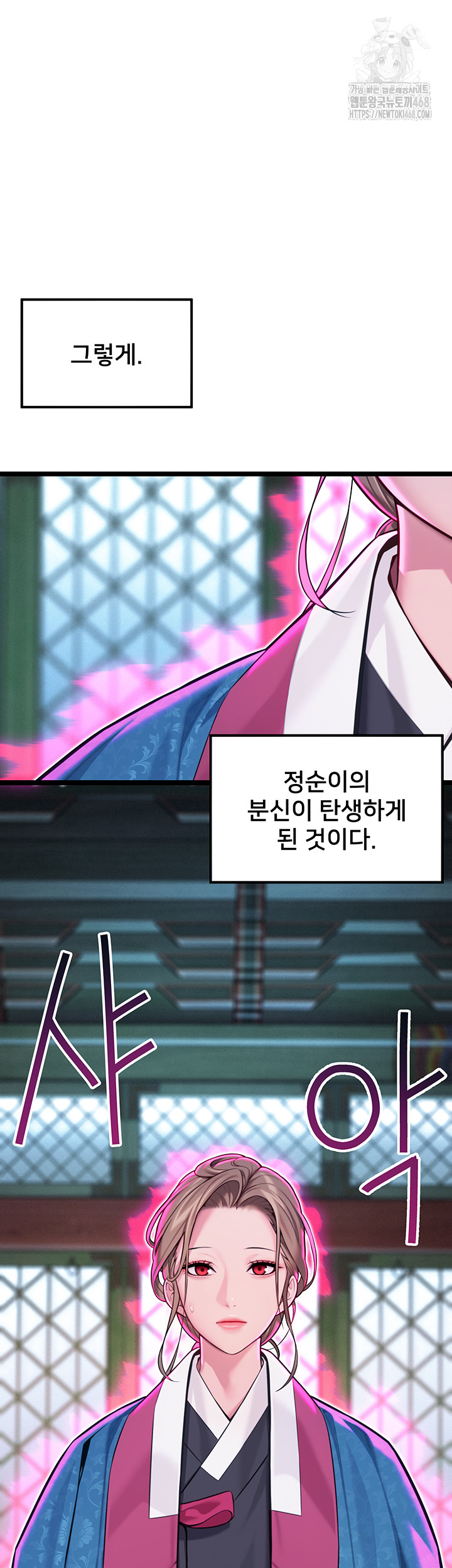 God Bless You Raw Chapter 54 - Page 12