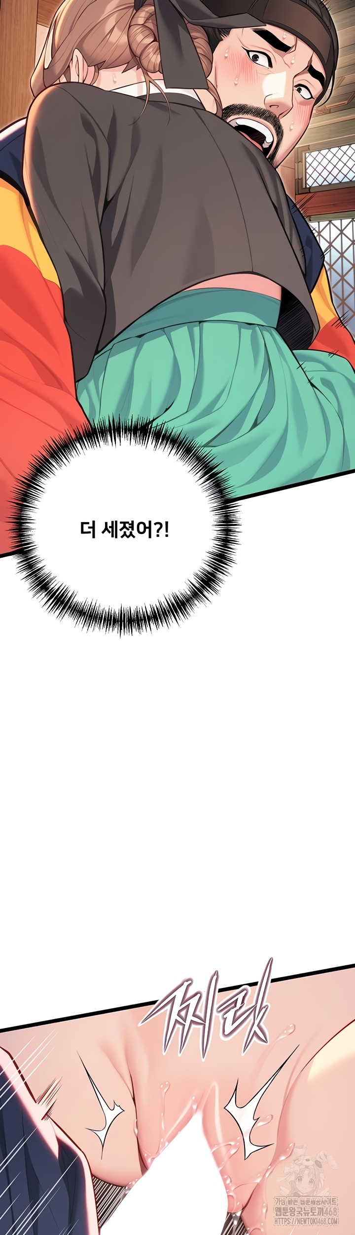 God Bless You Raw Chapter 55 - Page 31