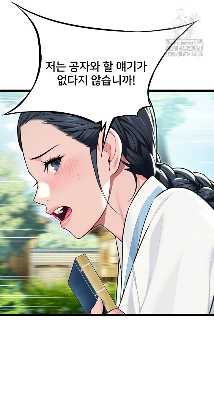 God Bless You Raw Chapter 57 - Page 10