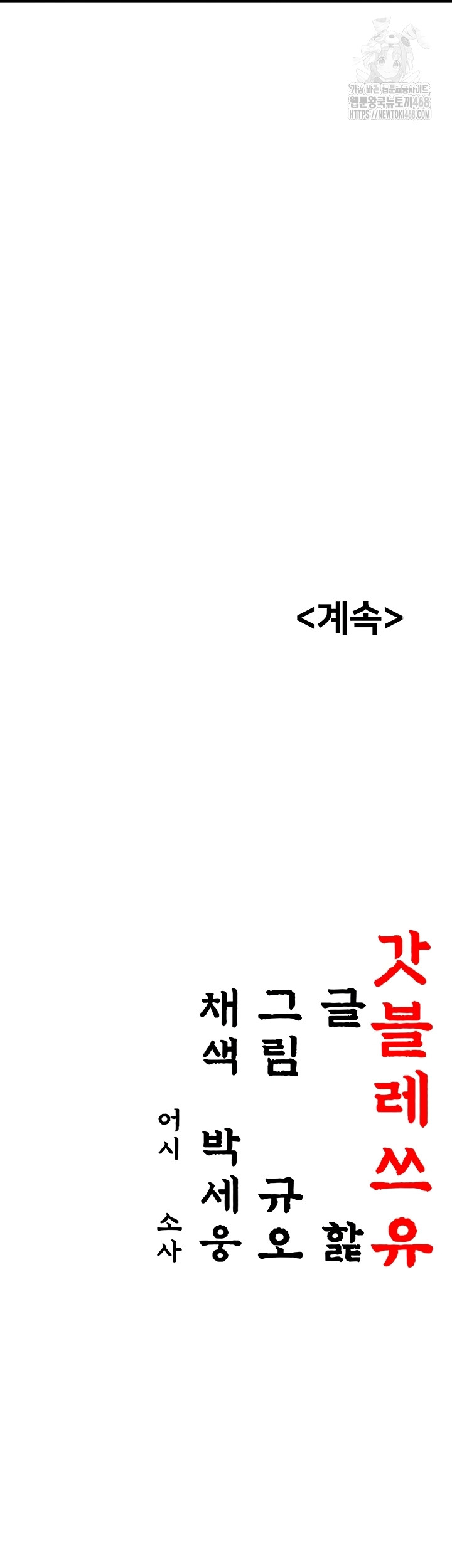 God Bless You Raw Chapter 57 - Page 46