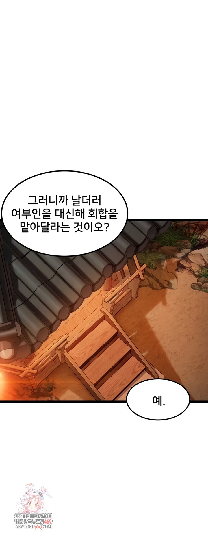 God Bless You Raw Chapter 68 - Page 1