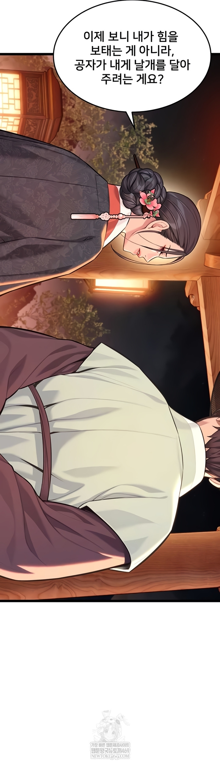 God Bless You Raw Chapter 68 - Page 11