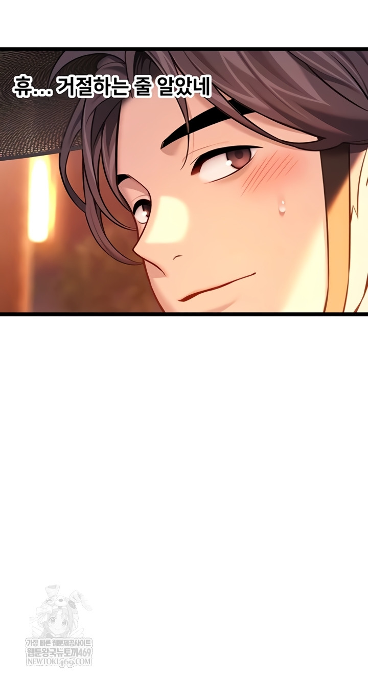 God Bless You Raw Chapter 68 - Page 12