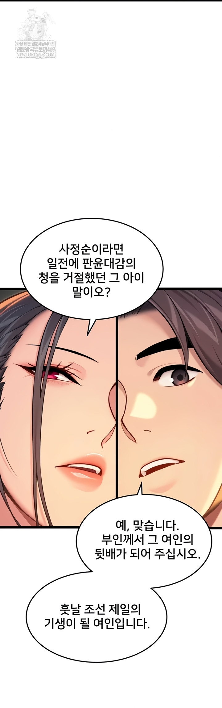 God Bless You Raw Chapter 68 - Page 15