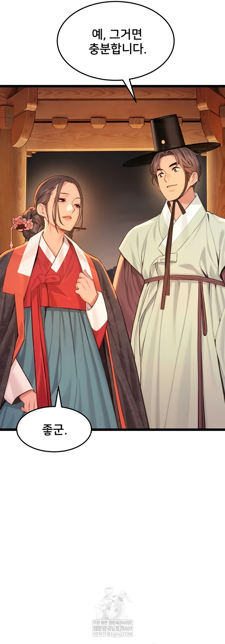 God Bless You Raw Chapter 68 - Page 25