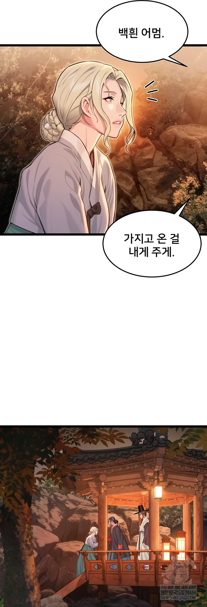 God Bless You Raw Chapter 68 - Page 26