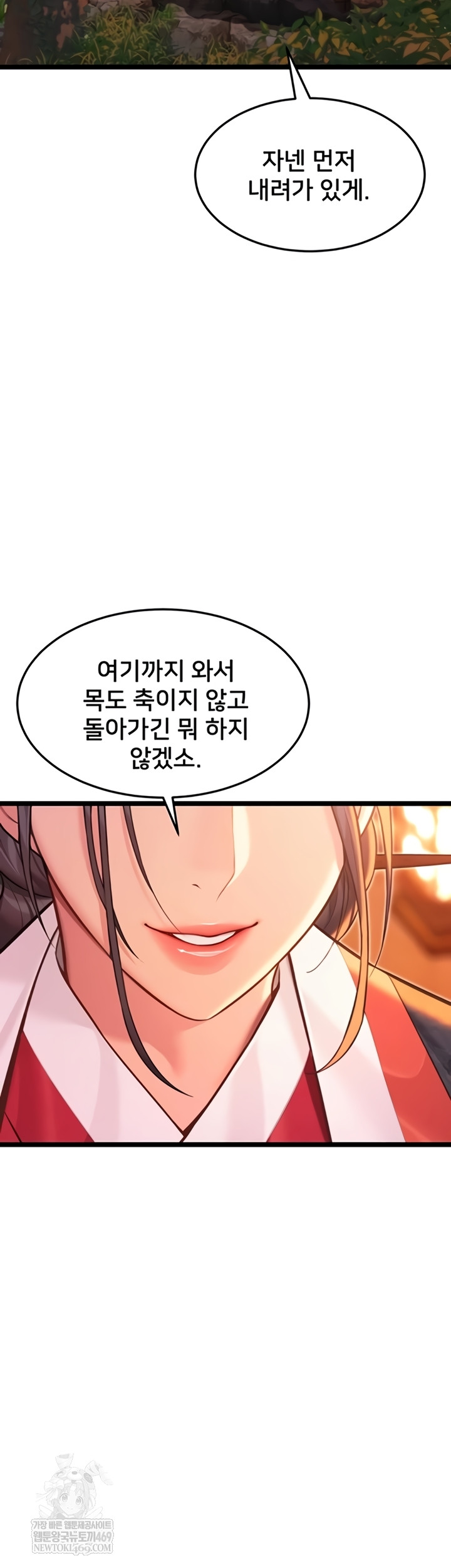 God Bless You Raw Chapter 68 - Page 27