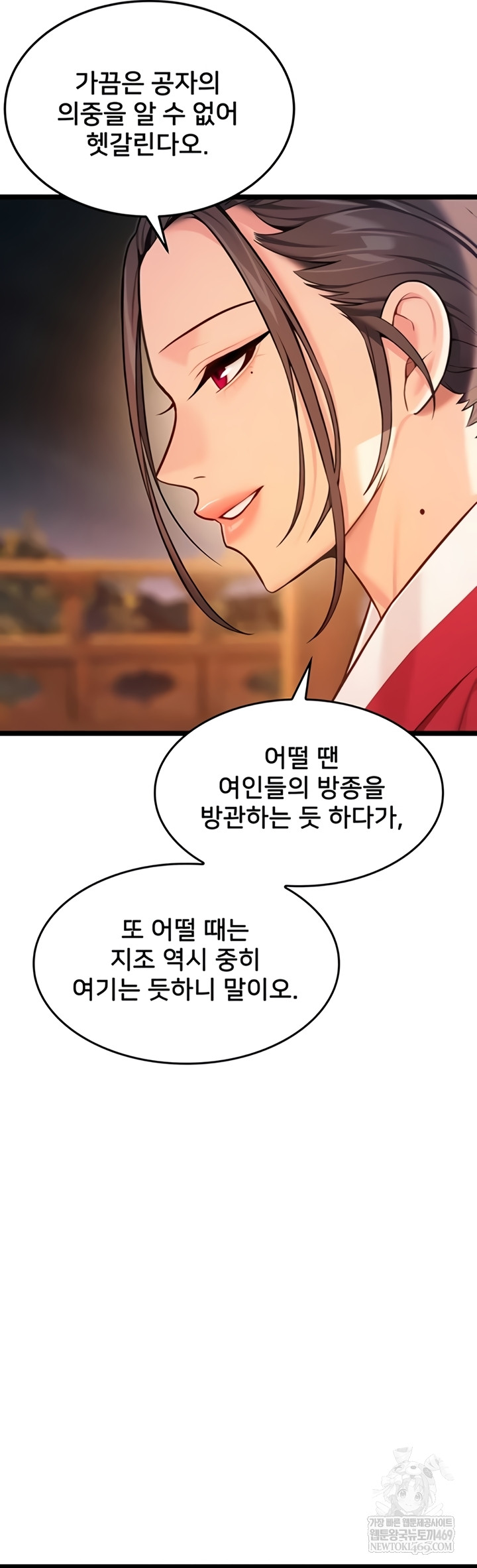 God Bless You Raw Chapter 68 - Page 32