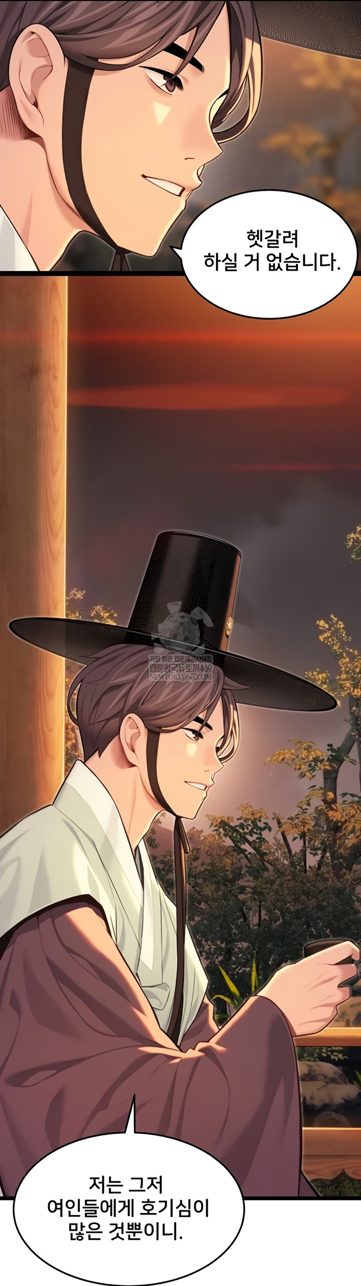 God Bless You Raw Chapter 68 - Page 33