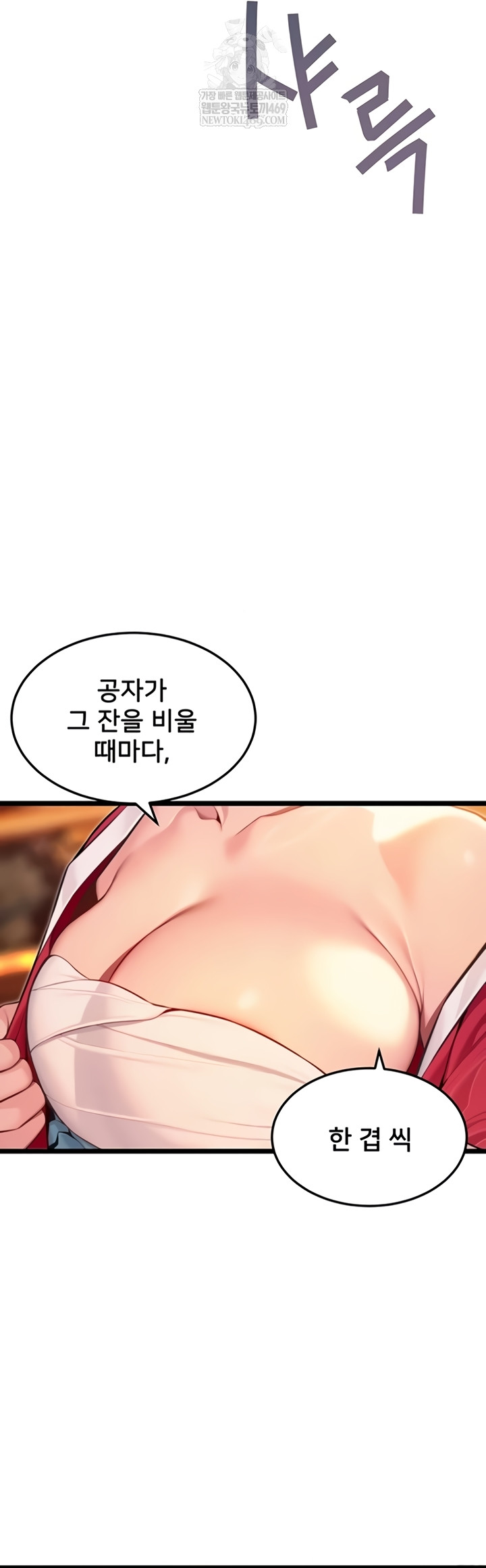 God Bless You Raw Chapter 68 - Page 44