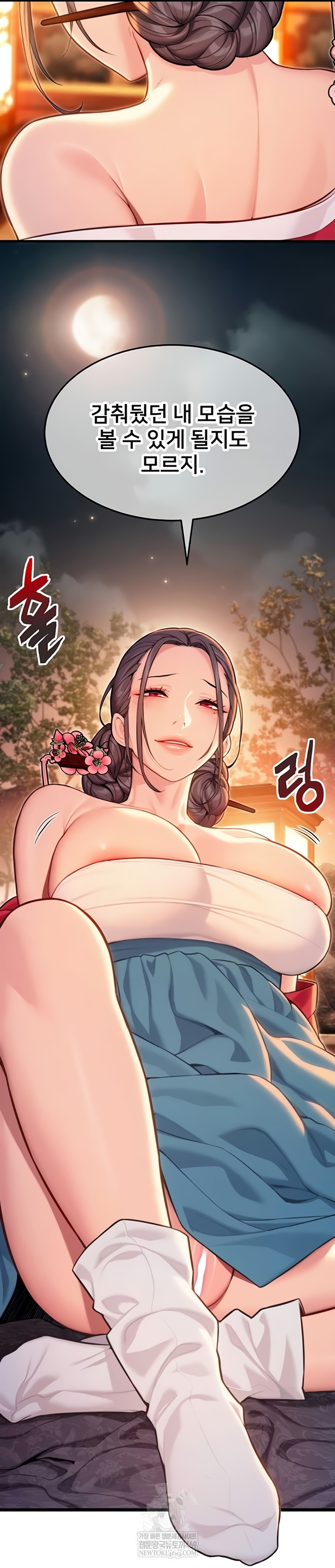 God Bless You Raw Chapter 68 - Page 45