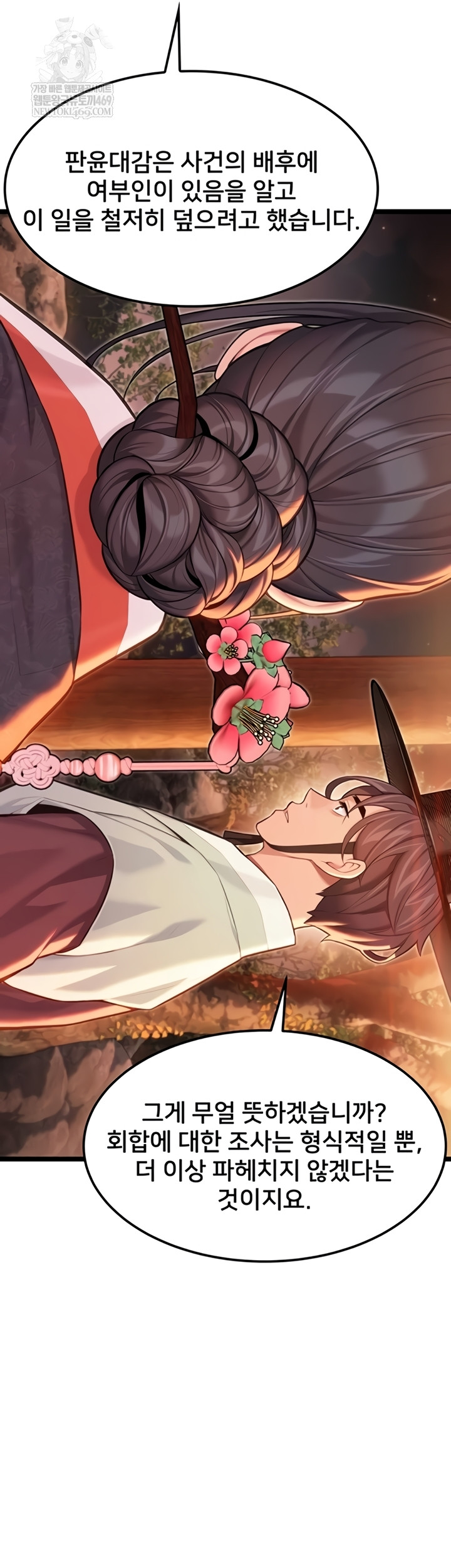 God Bless You Raw Chapter 68 - Page 5