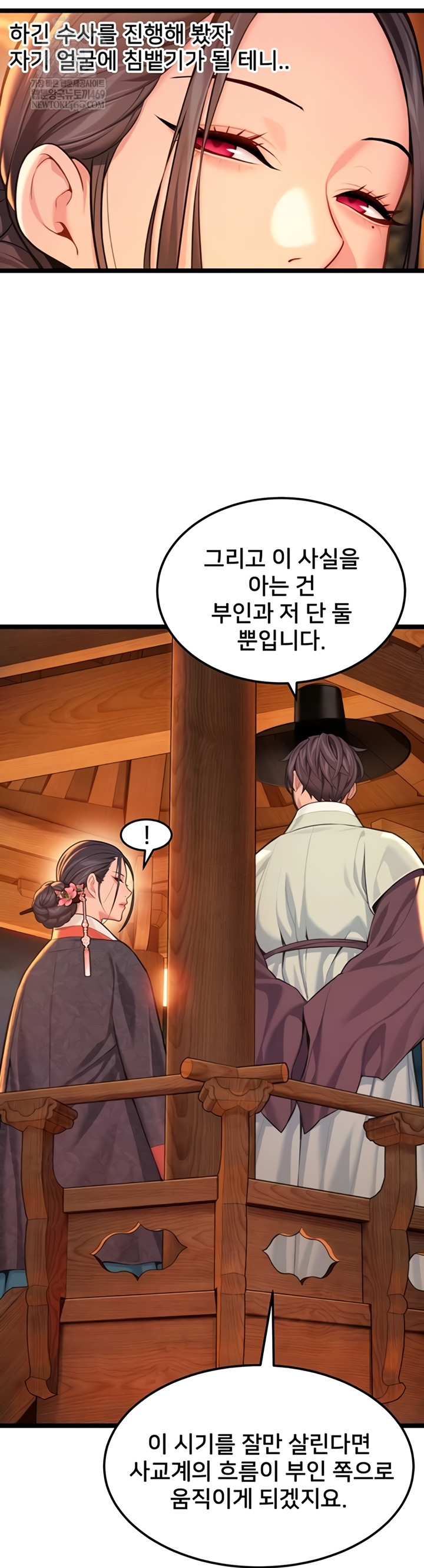 God Bless You Raw Chapter 68 - Page 6