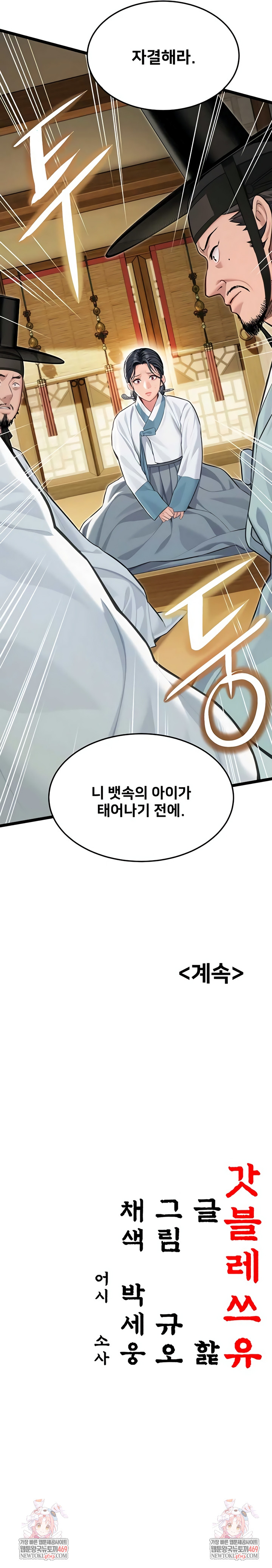 God Bless You Raw Chapter 71 - Page 8