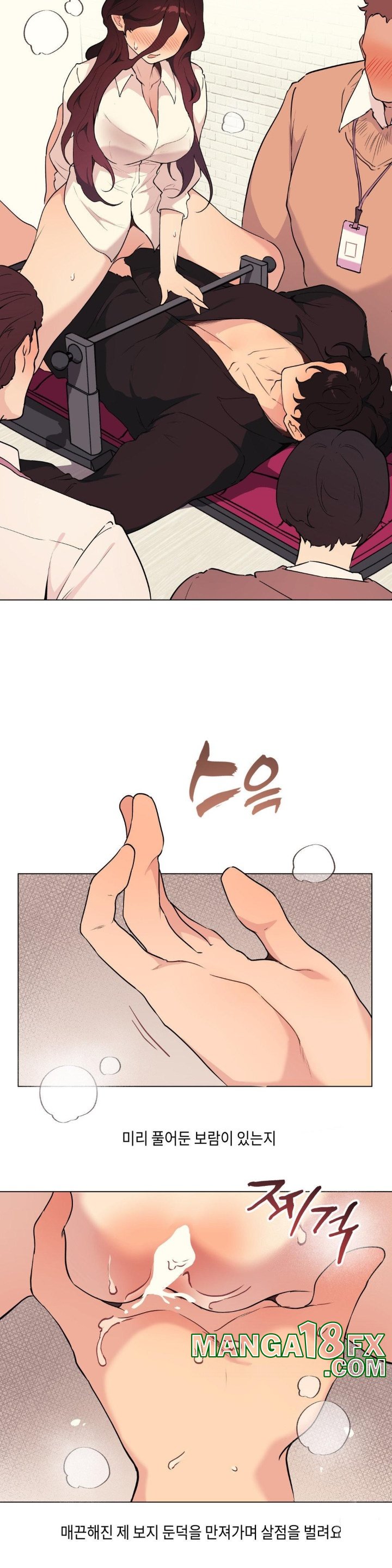 Love Chair Lab Raw Chapter 10 - Page 6