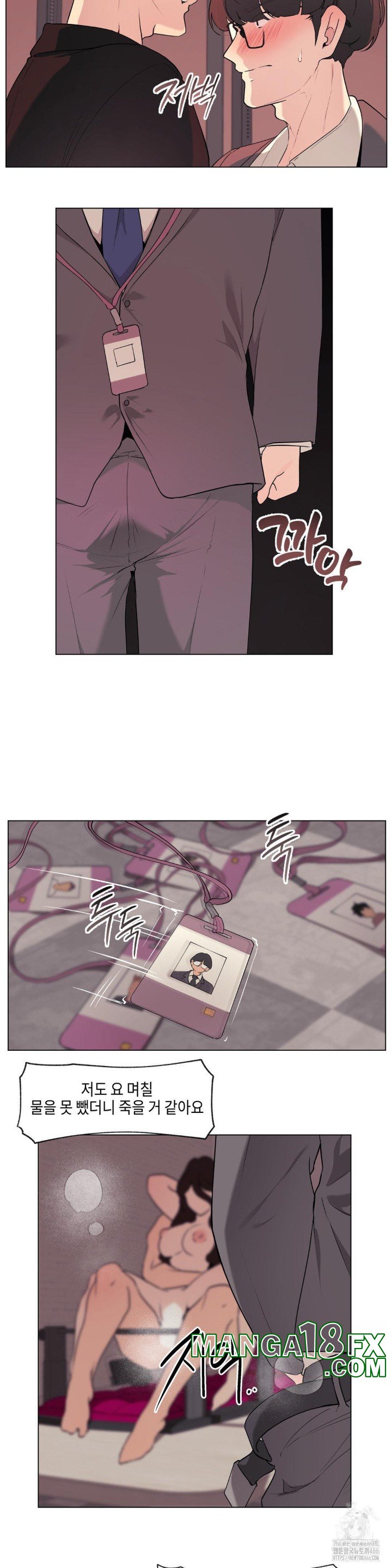 Love Chair Lab Raw Chapter 13 - Page 5