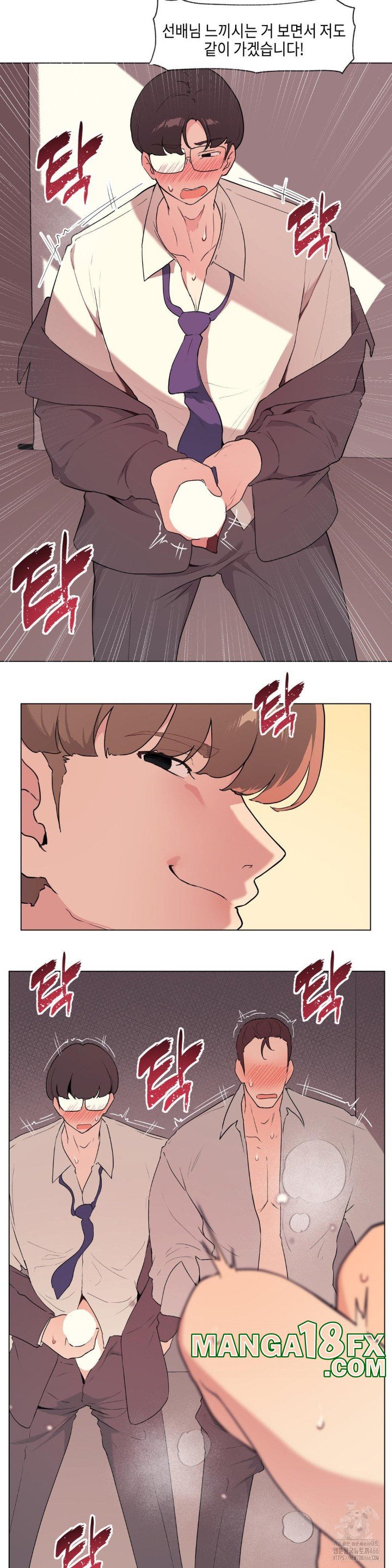 Love Chair Lab Raw Chapter 13 - Page 6