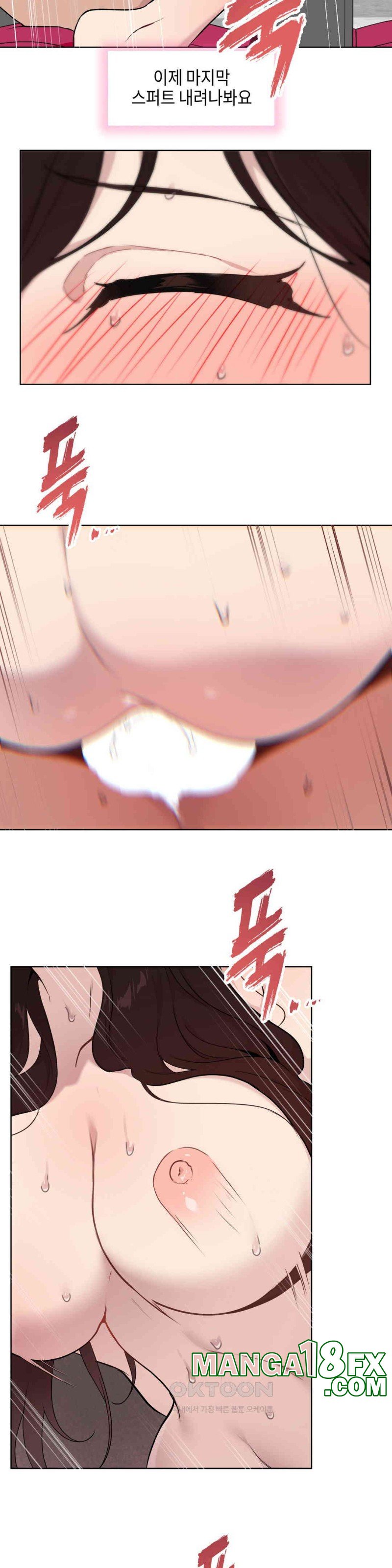 Love Chair Lab Raw Chapter 5 - Page 19