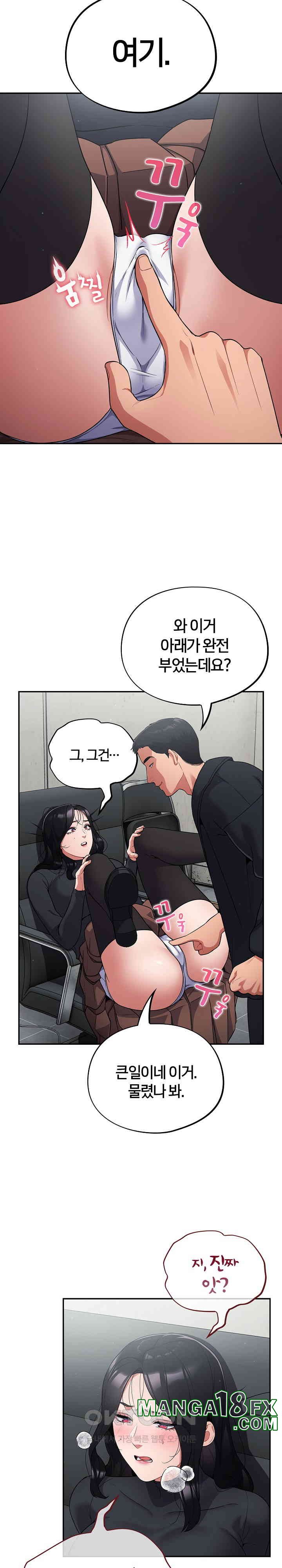 Stupid Virus Raw Chapter 2 - Page 18