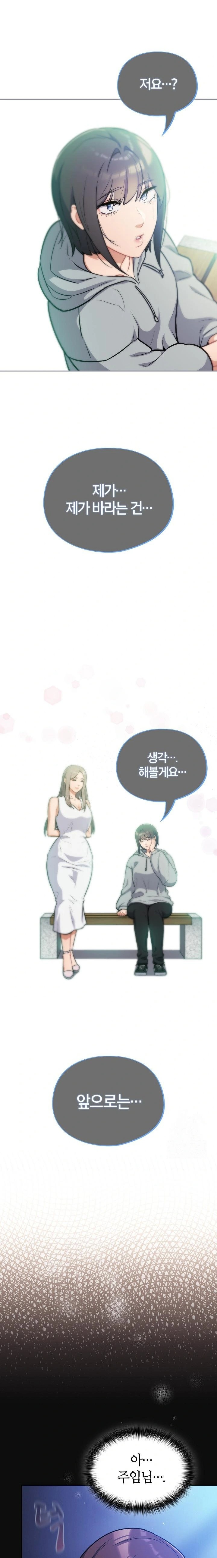 Stupid Virus Raw Chapter 26 - Page 5