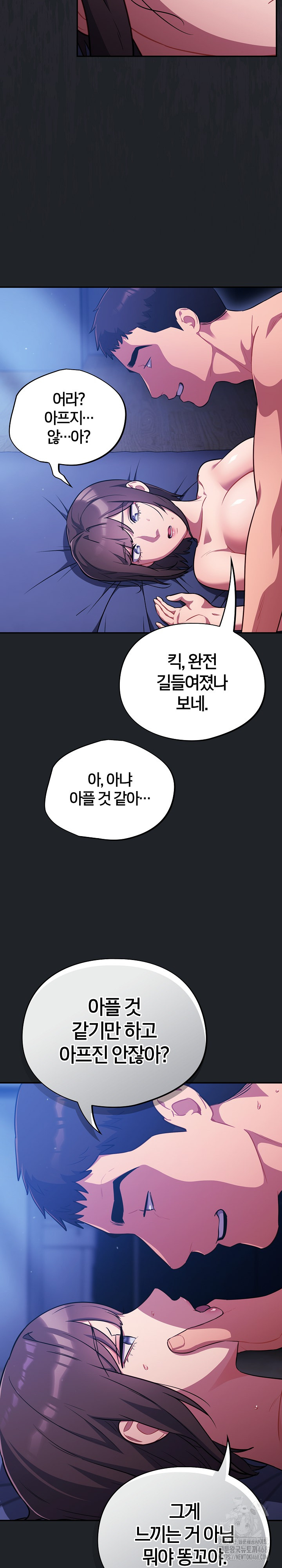 Stupid Virus Raw Chapter 27 - Page 14