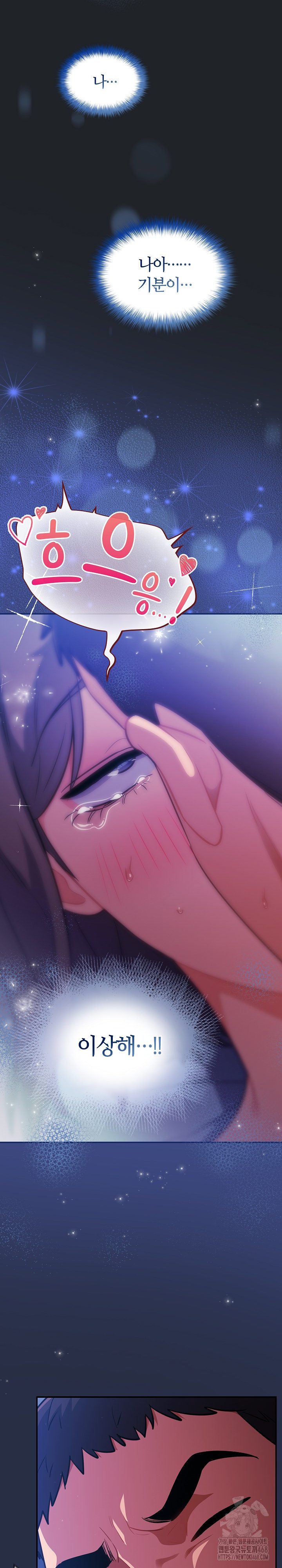 Stupid Virus Raw Chapter 27 - Page 18