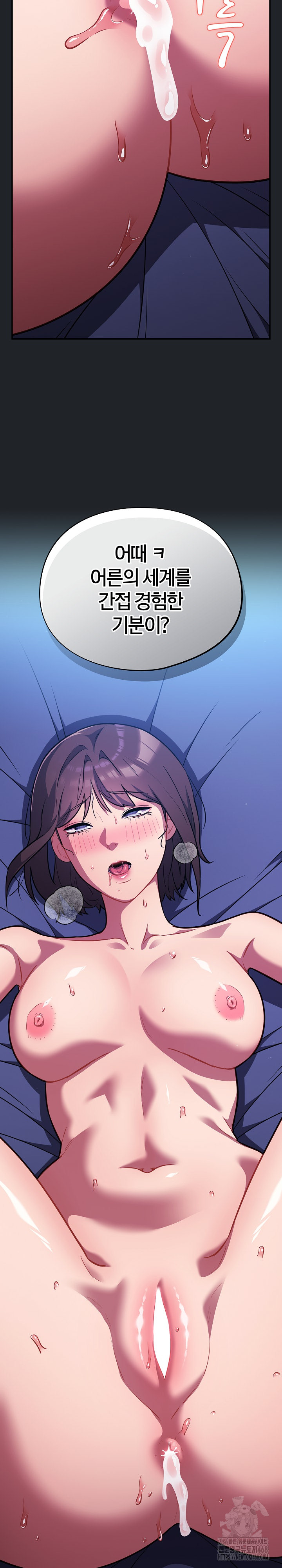 Stupid Virus Raw Chapter 27 - Page 21