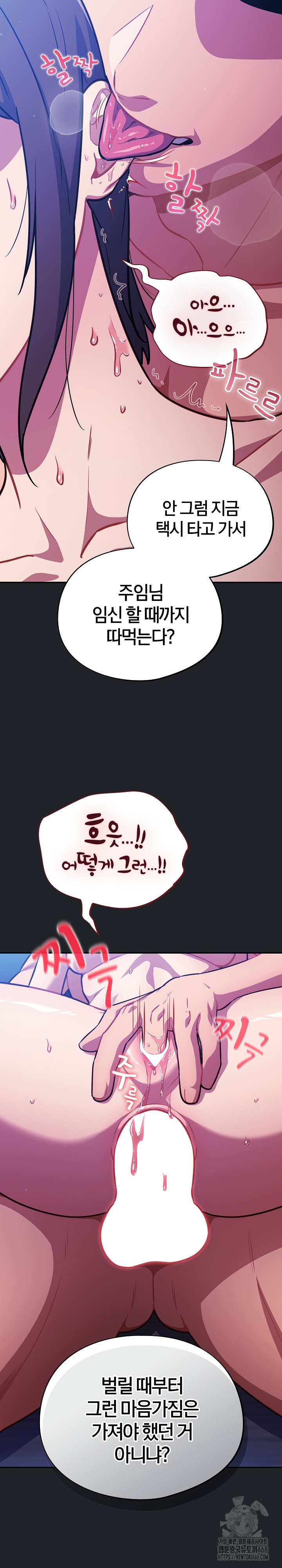 Stupid Virus Raw Chapter 27 - Page 4