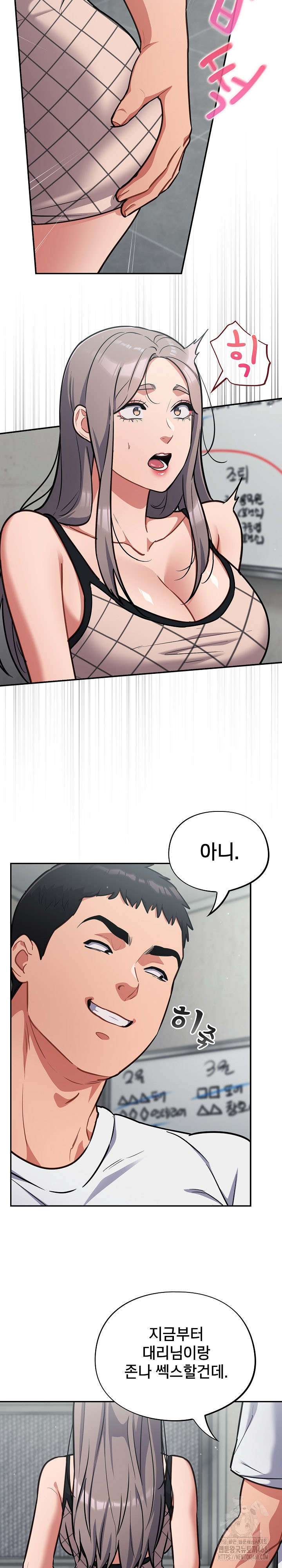 Stupid Virus Raw Chapter 32 - Page 10