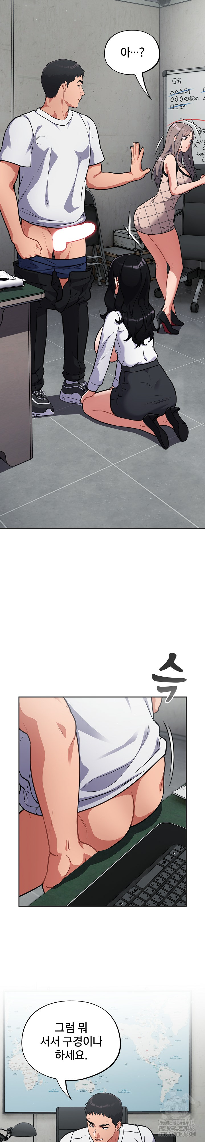 Stupid Virus Raw Chapter 32 - Page 15