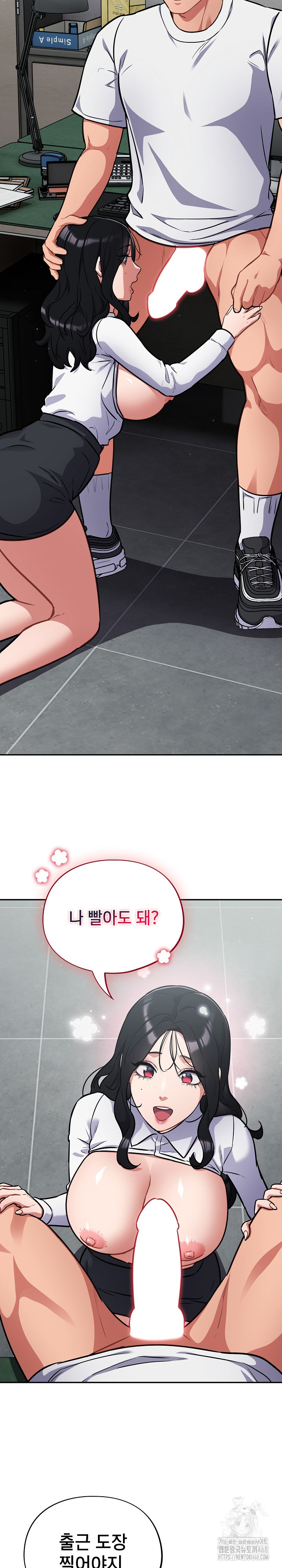 Stupid Virus Raw Chapter 32 - Page 17