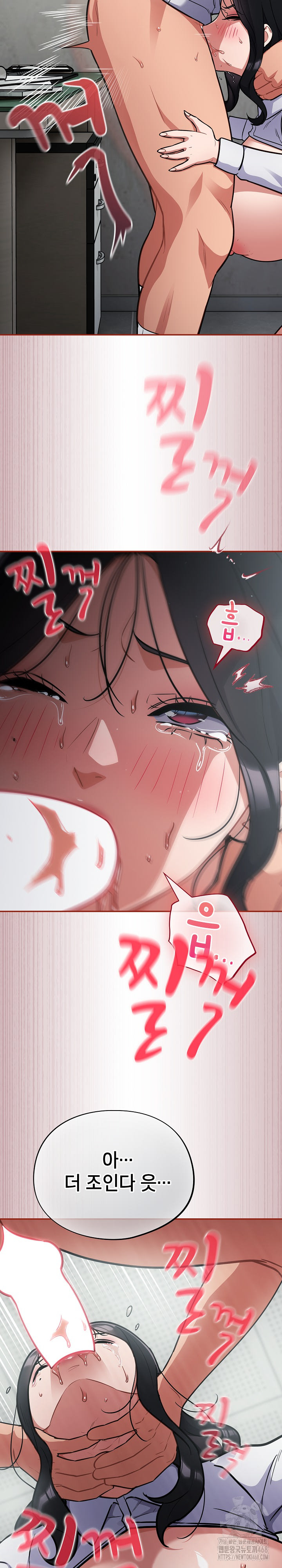 Stupid Virus Raw Chapter 32 - Page 23