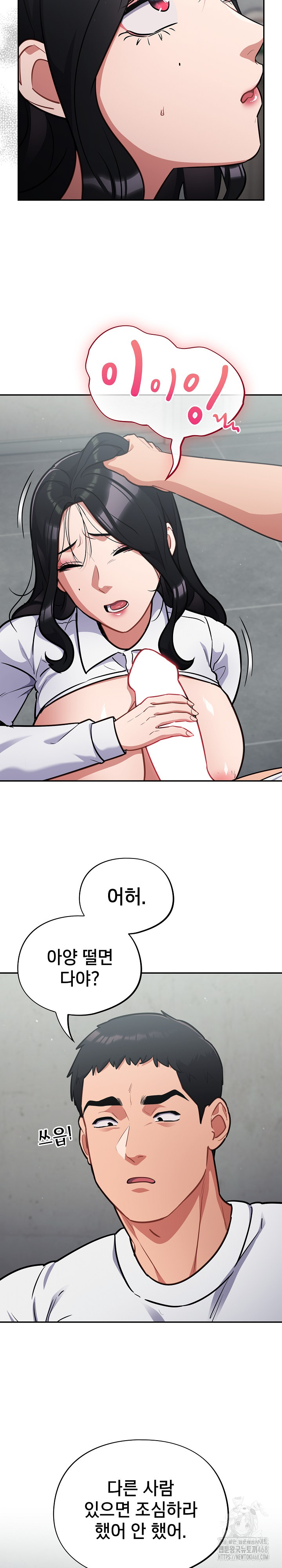 Stupid Virus Raw Chapter 32 - Page 5