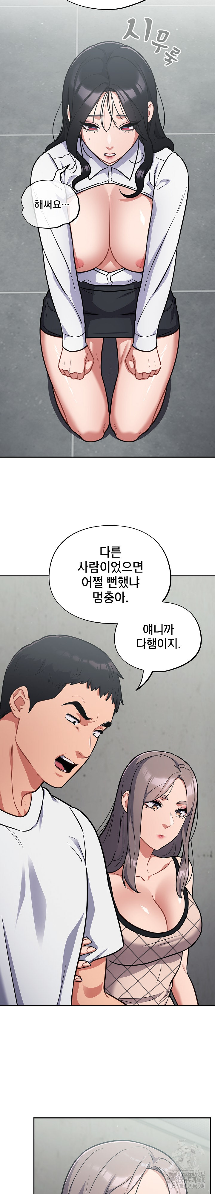 Stupid Virus Raw Chapter 32 - Page 6