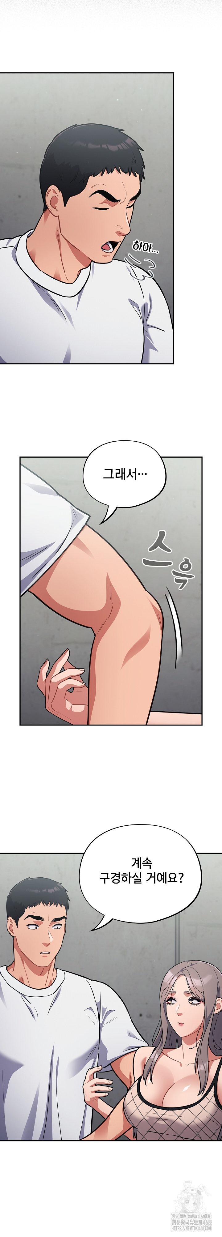 Stupid Virus Raw Chapter 32 - Page 8