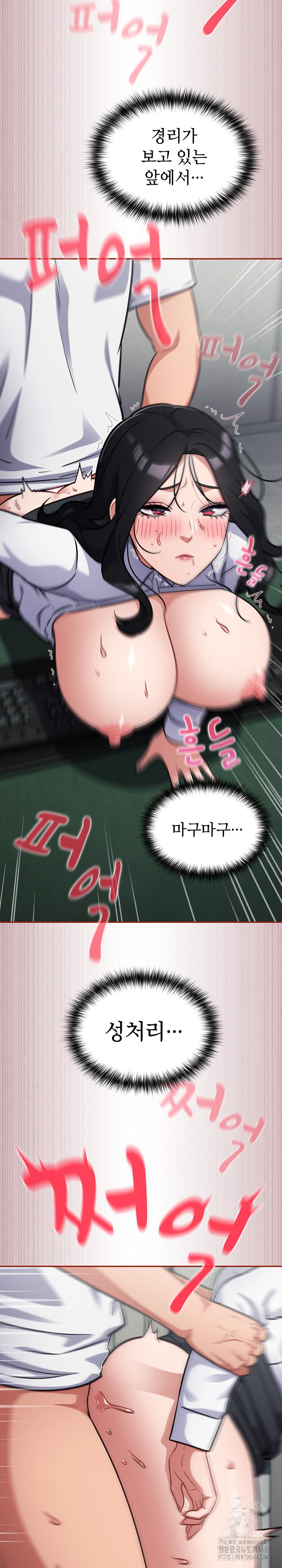 Stupid Virus Raw Chapter 33 - Page 12