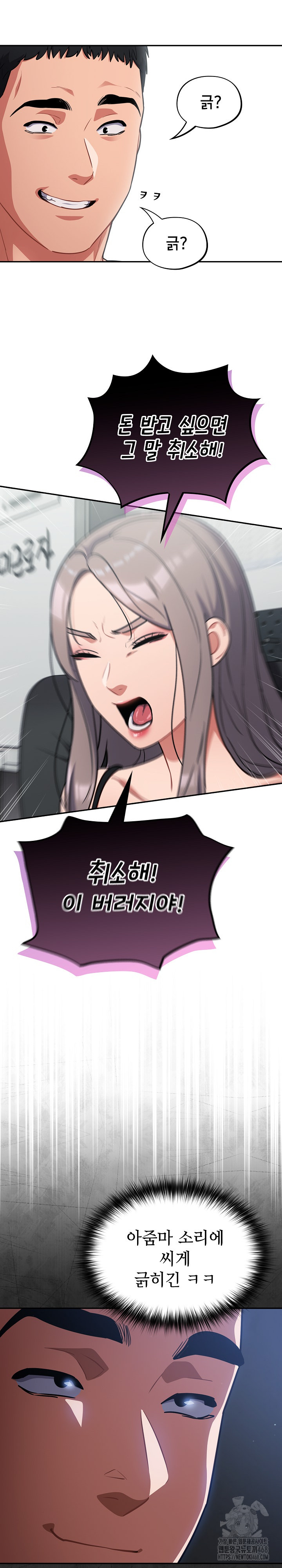 Stupid Virus Raw Chapter 33 - Page 24